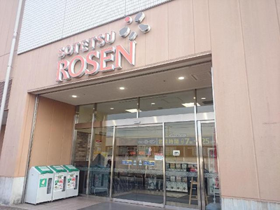 【周辺】 | リビオン | そうてつローゼン鶴ヶ峰店まで896ｍ