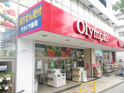 ★★Olympic 徒歩12分。スーパー 950m