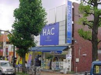 ハックドラッグ洋光台駅前店 徒歩14分。ドラックストア 1100m