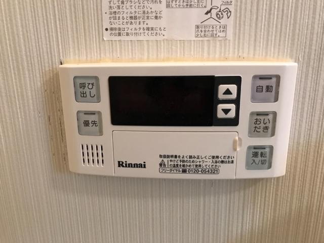 【設備】 | プレジデント岩沼弐番館 | 給湯リモコン