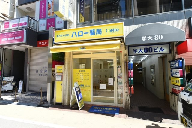 シンシア学芸大学の周辺