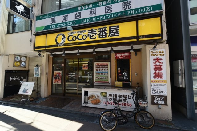 シンシア学芸大学の周辺