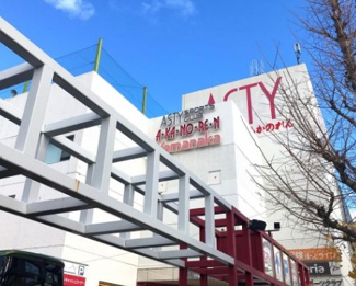 アスティ 徒歩8分。 580m