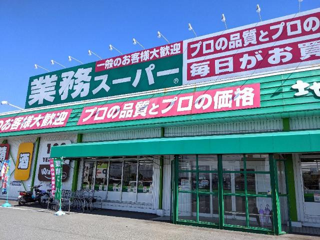 メゾン・ド・リヴィエールの周辺|業務スーパー泉佐野中庄店まで963ｍ