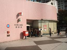 オーク　テラスの周辺|京王堀之内駅前郵便局まで1,240ｍ