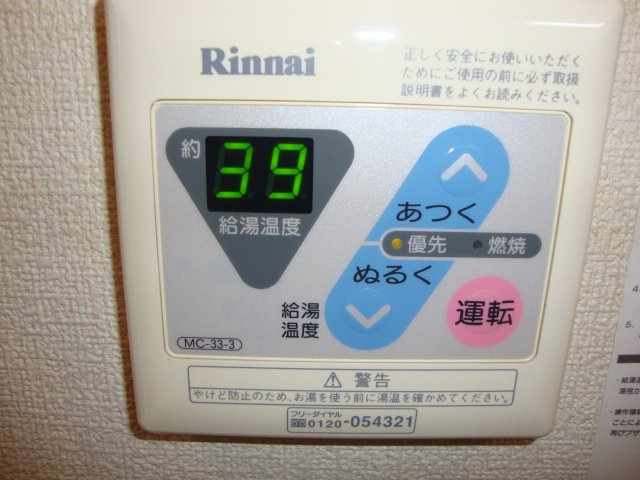 メルヴェールのその他|給湯