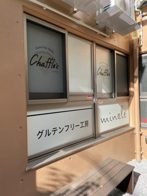  | 蔵とまきの郷