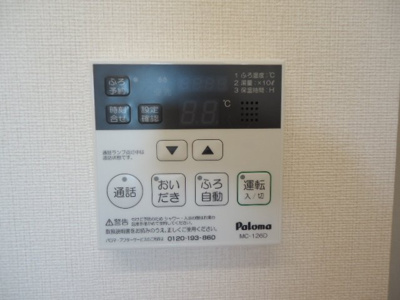 【その他】 | パークハイム | 給湯リモコン