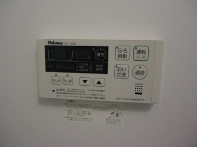 【その他】 | パークハイム | 追焚きリモコン