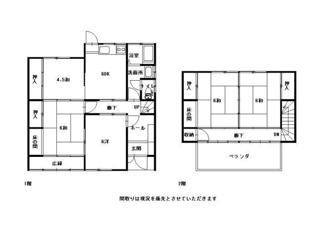 【間取り】 | 高知市秦南町２丁目