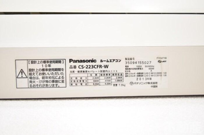 【設備】 | サニーコーポ B棟 | エアコン品番