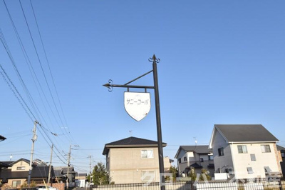  | サニーコーポ B棟 | 銘板