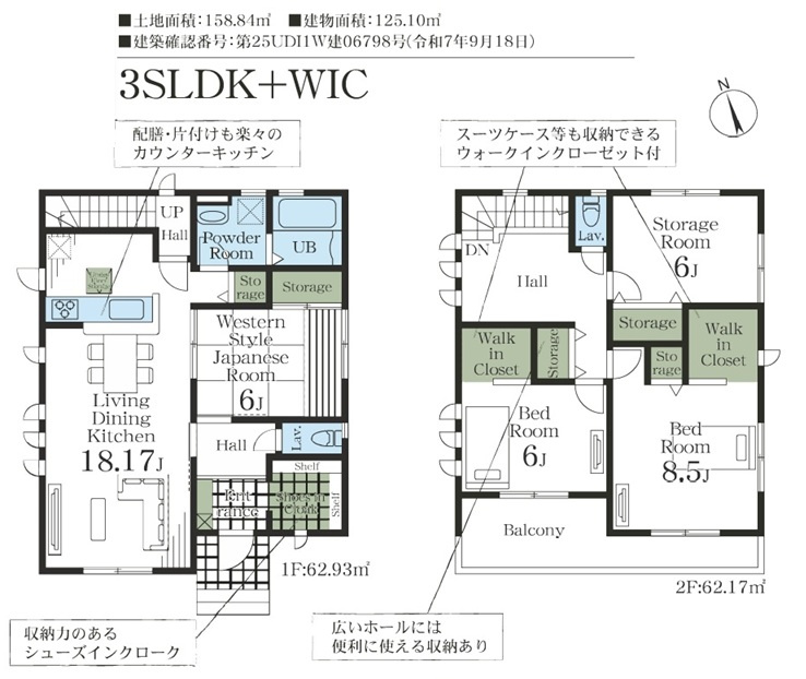 【仲介手数料無料】新築戸建　深谷市上柴町西3-1-14（全1棟）の間取り