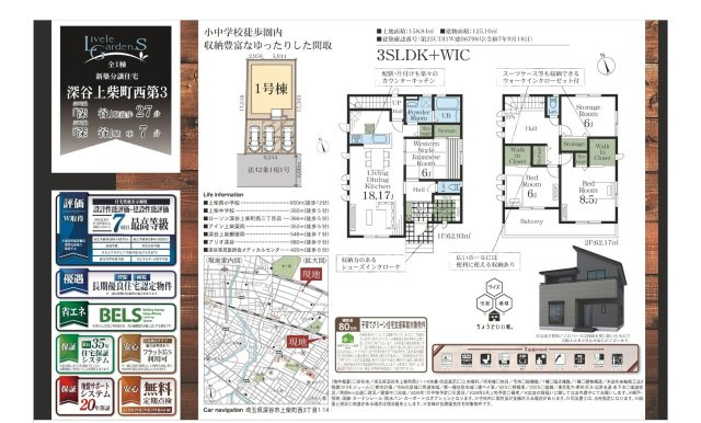 【仲介手数料無料】新築戸建　深谷市上柴町西3-1-14（全1棟）のその他