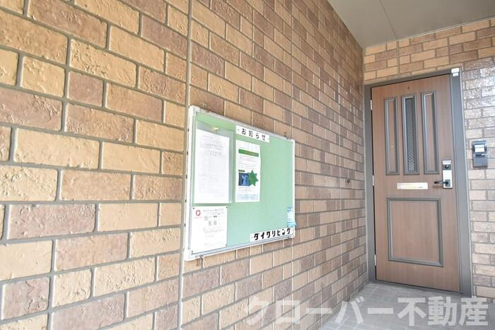 リビングタウン宇多津 B棟のその他共用部分|お知らせ板