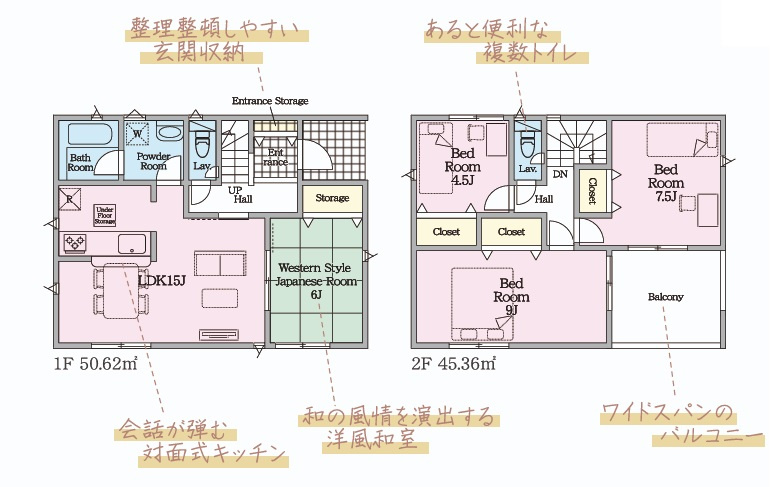 【いわき市泉玉露第5　全2棟／2号棟】※必ずもらえる選べるキャンペーン実施中♪の間取り|2号棟間取図です。