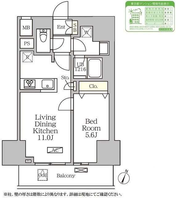 コートレジデンス南大塚の間取り|☆このお部屋は仲介手数料0円です☆
