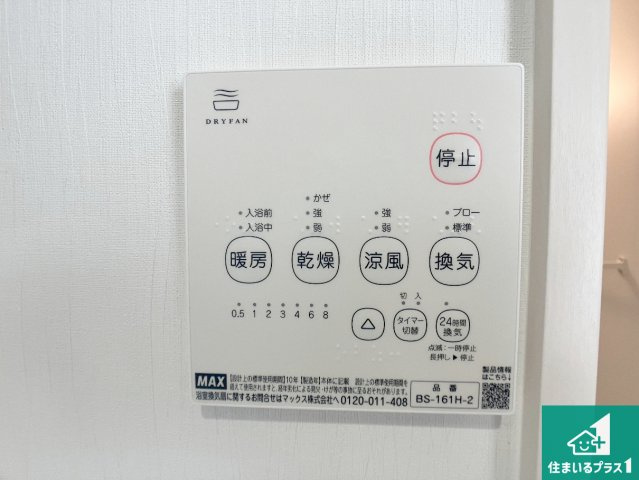 明石市朝霧南町　第2期　新築一戸建ての居間・リビング|シンプルなリビングは、観葉植物等のインテリアを楽しめますね！パパ好みにも、ママ好みにも家具次第で雰囲気を変えることができます！