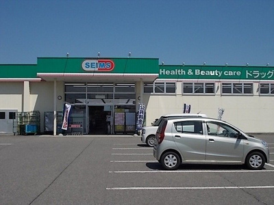 【周辺】 | ステラ | ドラッグセイムス松浜店まで1200m