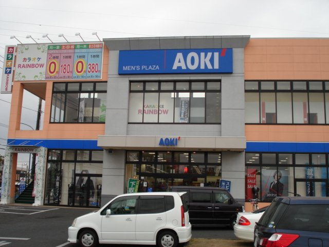 AOKI茂原セントラルモール店まで2,420ｍ