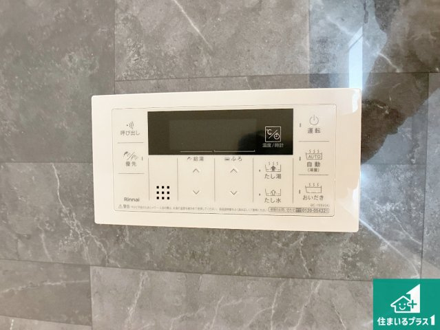 明石市朝霧南町　第2期　新築一戸建ての発電・温水設備|給湯器リモコン（浴室側）省エネタイプの給湯器でお湯はり・追い炊き自由自在！お子様から高齢者の方まで、みんなが操作しやすいボタン配置です。