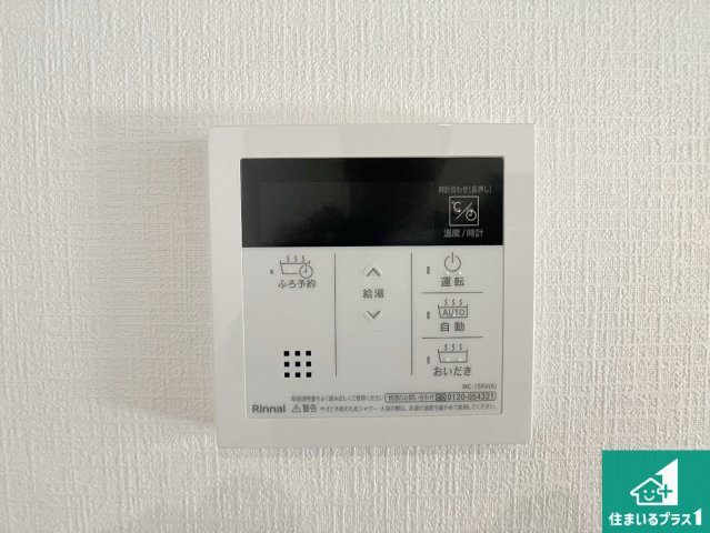 明石市朝霧南町　第2期　新築一戸建ての発電・温水設備|給湯器リモコン（LDK側）ボタン一つでお風呂のお湯はり・追い炊き可能！便利な呼び出し機能付き！表示文字が大きく読みやすい有機ＥＬを採用！どの角度からも見やすくなっています。