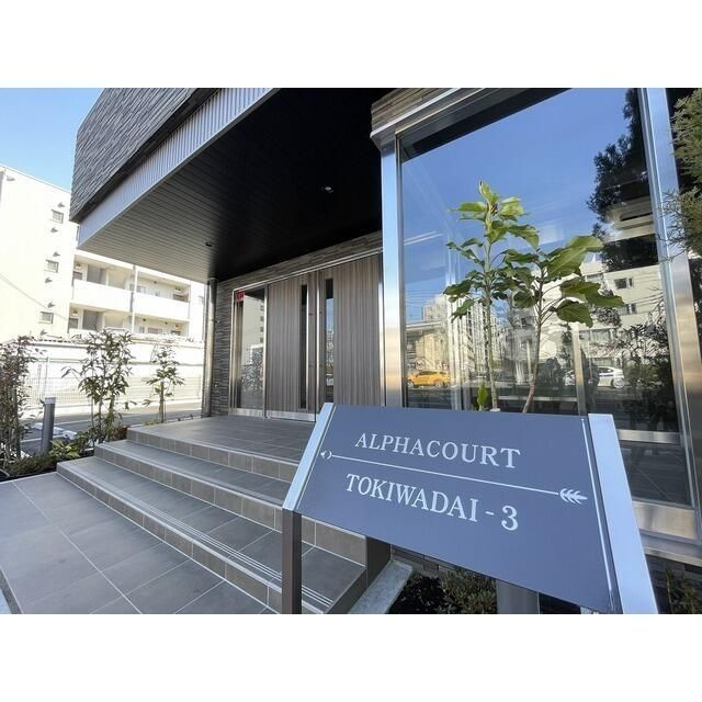 アルファコート常盤台３のエントランス