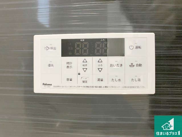 神戸市西区大沢　第1期　新築一戸建ての発電・温水設備|給湯器リモコン（浴室側）省エネタイプの給湯器でお湯はり・追い炊き自由自在！お子様から高齢者の方まで、みんなが操作しやすいボタン配置です。