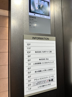  | ＳＩＬ人形町