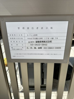  | ＳＩＬ人形町