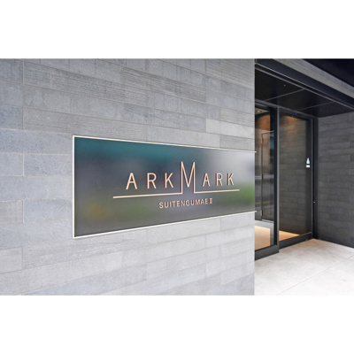 【エントランス】 | ＡＲＫＭＡＲＫ水天宮前Ⅱ