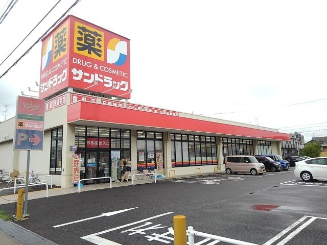 サニーハウスⅡの周辺|サンドラックまで550m