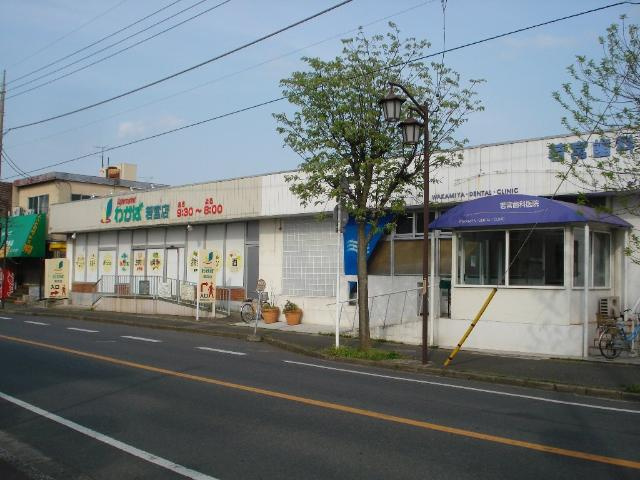 ベルスーズの周辺|スーパーマーケットわかば若宮店まで1,633ｍ