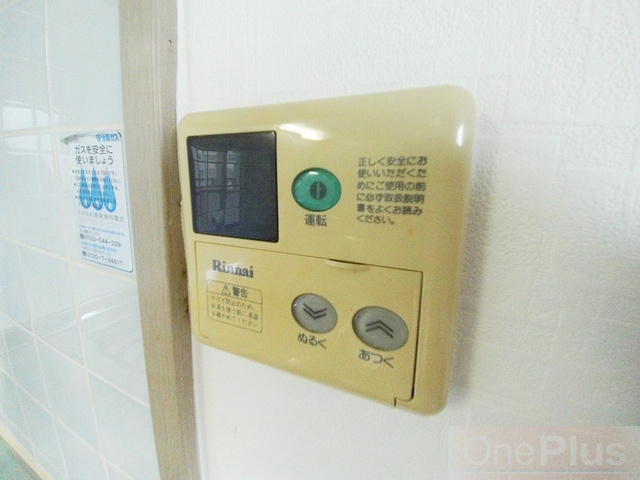 ミロード・ドゥ・メゾンの設備|給湯