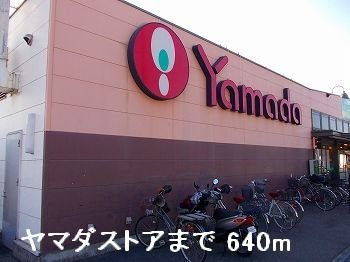 【周辺】 | サンコーポ新町 | ヤマダストアまで640m