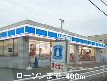 【周辺】 | サンコーポ新町 | ローソンまで400m
