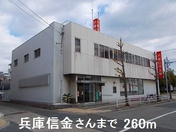 【周辺】 | エスポワール北条口 | 兵庫信金さんまで260m