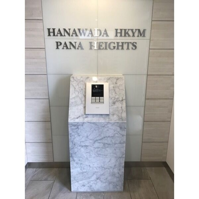 【その他共用部分】 | ハナワダHKYMパナハイツ