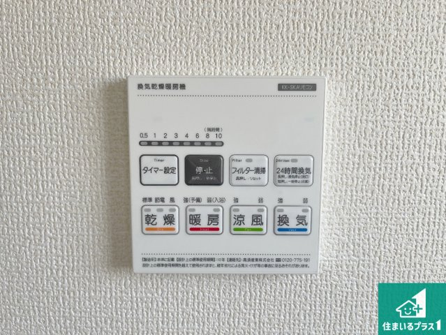 姫路市広畑区才　第8期　新築一戸建ての冷暖房・空調設備|浴室暖房乾燥機リモコン！浴室暖房・衣類乾燥・涼風・浴室換気、お風呂を快適・便利にする機能付き！暮らしに役立つ多彩な機能で一年中活躍します！