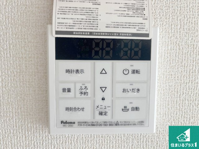 姫路市広畑区才　第8期　新築一戸建ての発電・温水設備|給湯器リモコン（LDK側）ボタン一つでお風呂のお湯はり・追い炊き可能！便利な呼び出し機能付き！表示文字が大きく読みやすい有機ＥＬを採用！どの角度からも見やすくなっています。