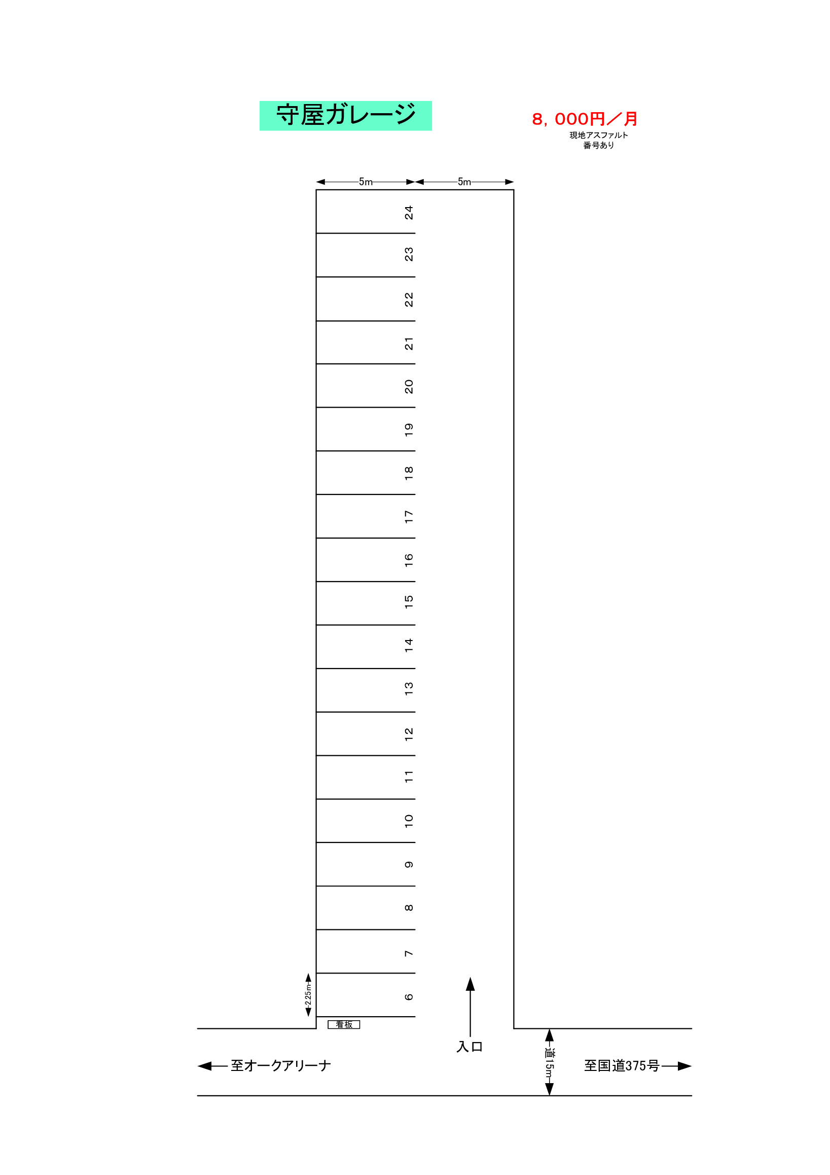 守屋ガレージの区画図