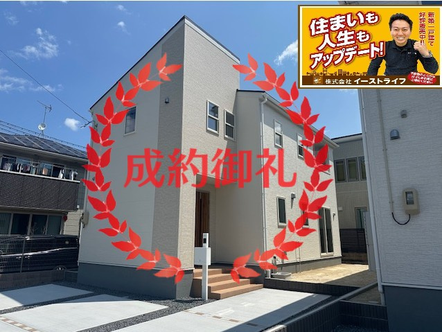 【新築戸建】　いわき市内郷御台境町1期　全2棟　長期優良住宅　最終1棟！の外観|1号棟外観　成約御礼。当社はお客様に末永く満足していただきたい思いから、ご購入後のアフターフォローにも力を入れております。何なりとご相談ください。（担当：梶田）