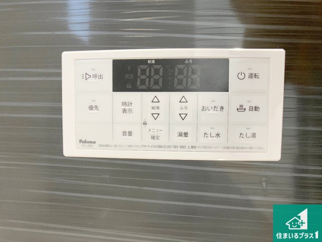加古川市野口町野口　第7-II期　新築一戸建ての発電・温水設備|給湯器リモコン（浴室側）省エネタイプの給湯器でお湯はり・追い炊き自由自在！お子様から高齢者の方まで、みんなが操作しやすいボタン配置です。