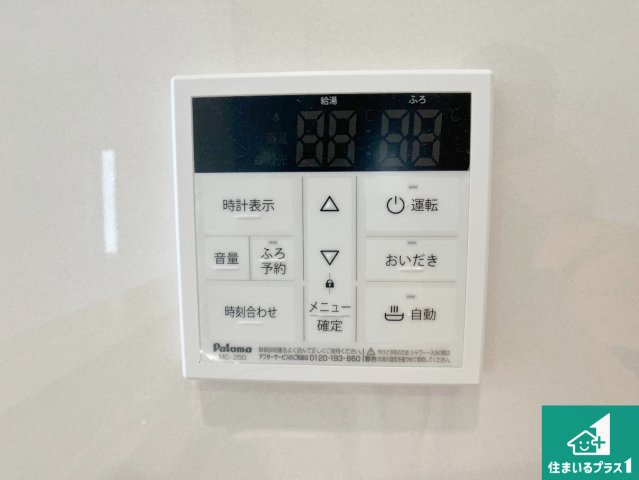 加古川市野口町野口　第7-II期　新築一戸建ての発電・温水設備|給湯器リモコン（LDK側）ボタン一つでお風呂のお湯はり・追い炊き可能！便利な呼び出し機能付き！表示文字が大きく読みやすい有機ＥＬを採用！どの角度からも見やすくなっています。