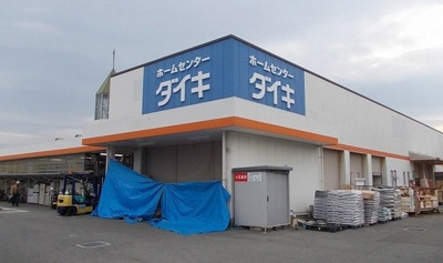 【周辺】 | ガーベランスＡ | ホームセンターダイキ近見店まで180m