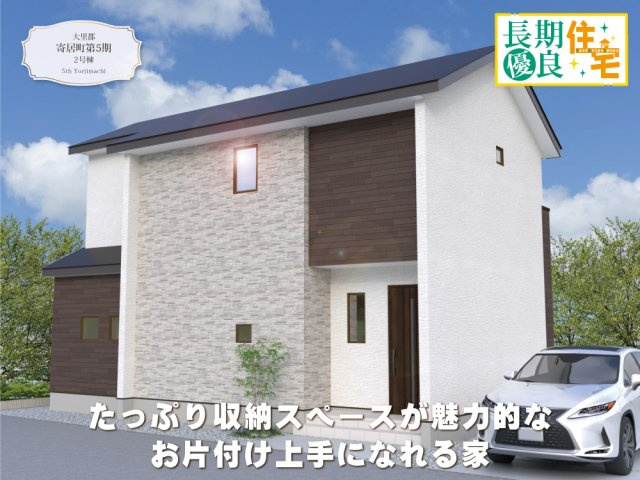 【外観パース】