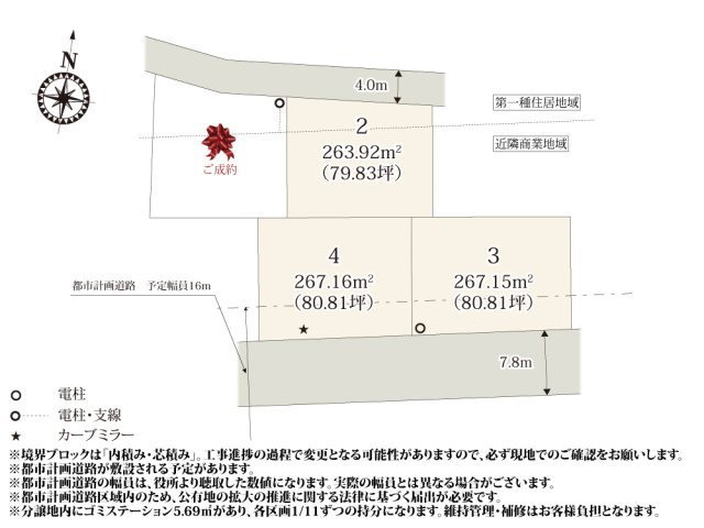 【区画図】 | 79坪~80坪のゆとりのある敷地が魅力的な分譲地です。お庭でガーデニングやBBQが楽しめそうですね。