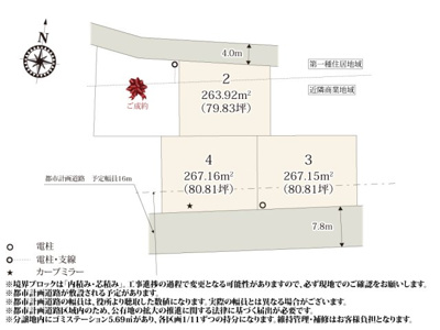 【区画図】 | 79坪~80坪のゆとりのある敷地が魅力的な分譲地です。お庭でガーデニングやBBQが楽しめそうですね。