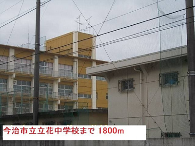【周辺】 | グレースガーデン南鳥生Ⅱ | 今治市立立花中学校まで1800m