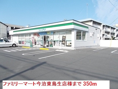 【周辺】 | グレースガーデン南鳥生Ⅱ | ファミリーマート今治東鳥生店様まで350m